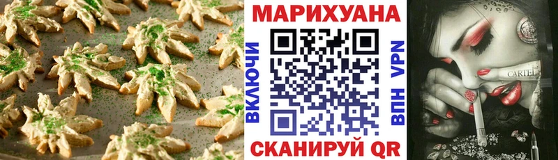 Печенье с ТГК марихуана  Кизляр 