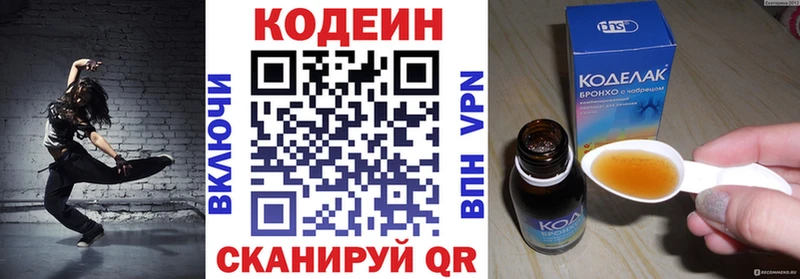 Кодеин напиток Lean (лин)  OMG зеркало  Кизляр 