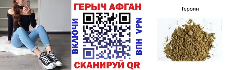 Героин афганец  Кизляр 