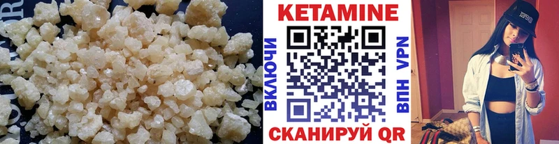 это состав  Кизляр  Кетамин ketamine 