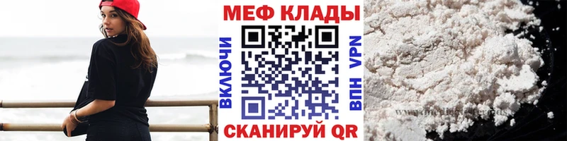 МЕФ кристаллы Кизляр