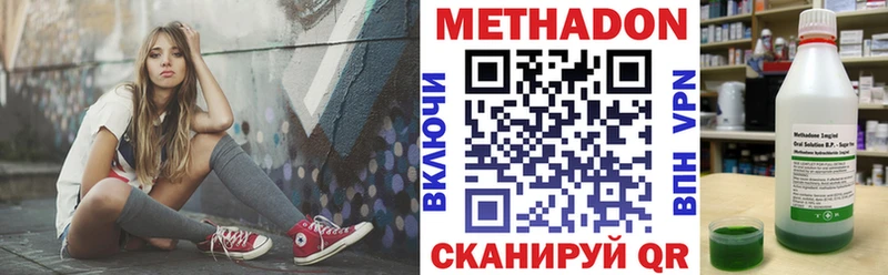 МЕТАДОН кристалл  где продают наркотики  Кизляр 