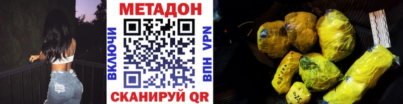 Метадон мёд Кизляр